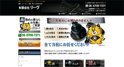 Desktop Screenshot of leave-kurozome.com